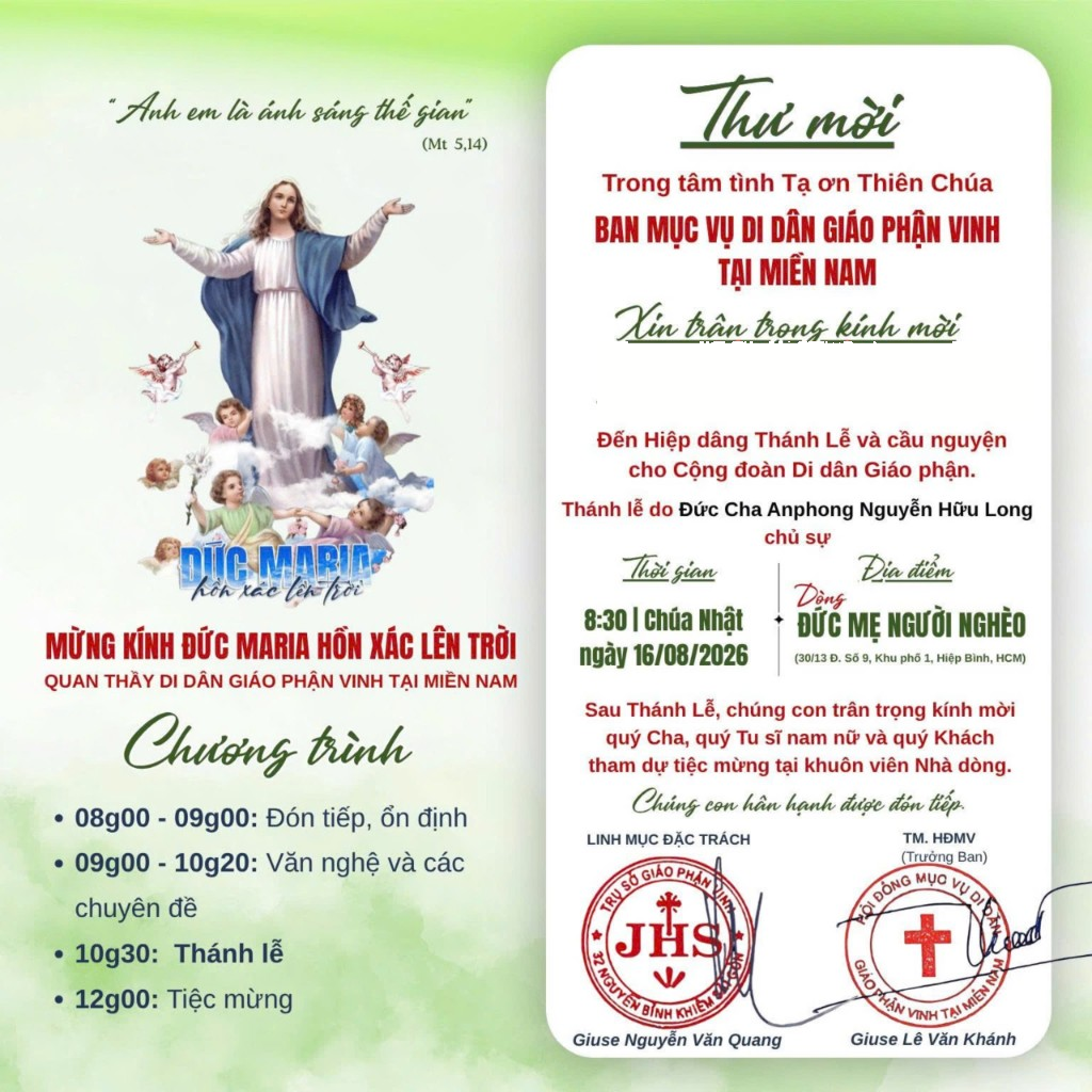 Mẫu thiệp mời